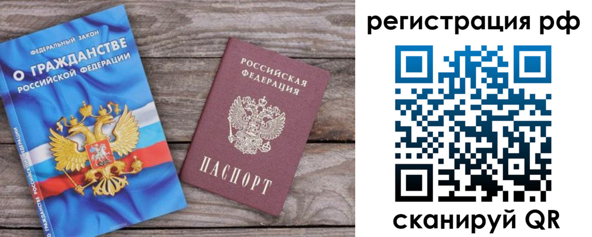 временная регистрация законно в Новочебоксарске