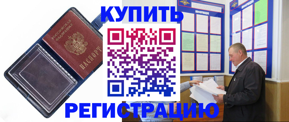 временная регистрация госуслуги в Новочебоксарске