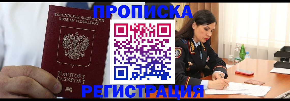 прописка для кредита в Новочебоксарске