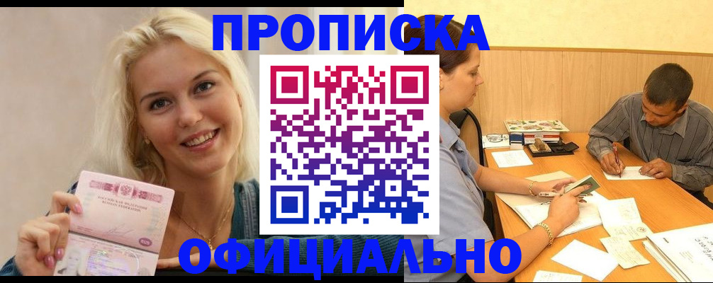 прописка поиск в Новочебоксарске