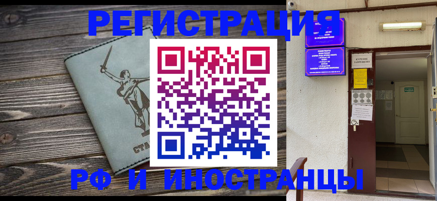 прописка для кредита в Новочебоксарске