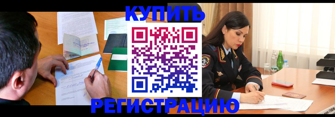 прописка иностранных граждан в Новочебоксарске