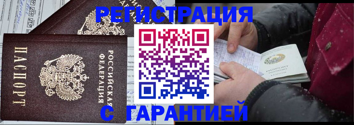 временная регистрация 2025 в Новочебоксарске