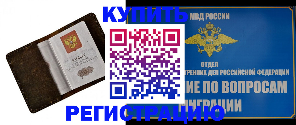 прописка поиск в Новочебоксарске