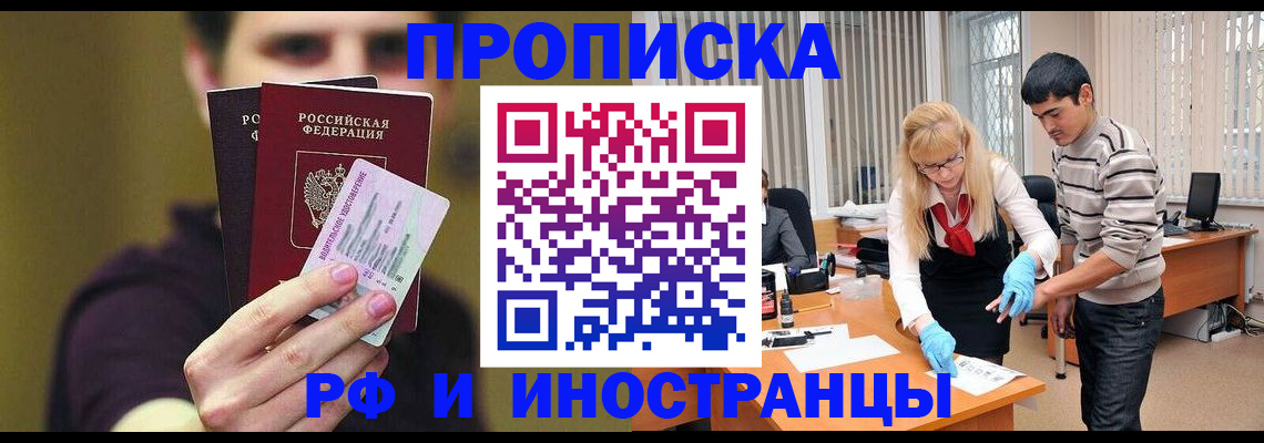 прописка гарантия в Новочебоксарске