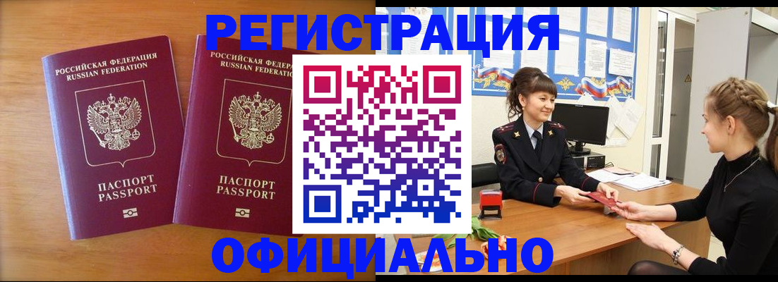 прописка в квартире в Новочебоксарске