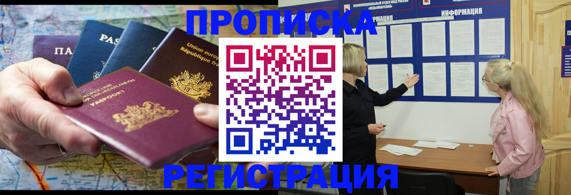 временная регистрация купить в Новочебоксарске