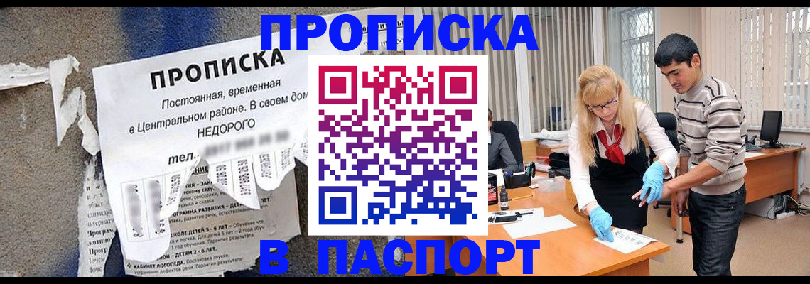 временная регистрация собственник в Новочебоксарске