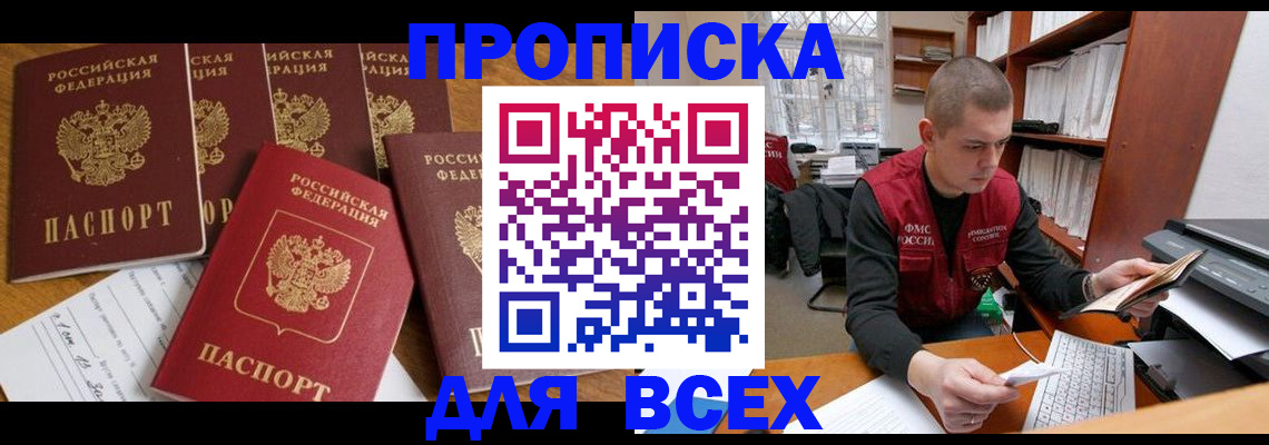 временная регистрация для всех в Новочебоксарске