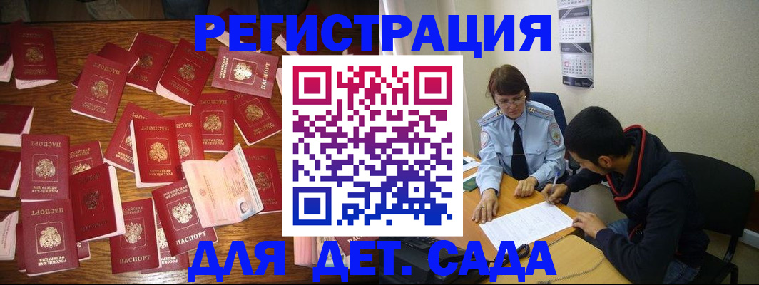 регистрация в Новочебоксарске