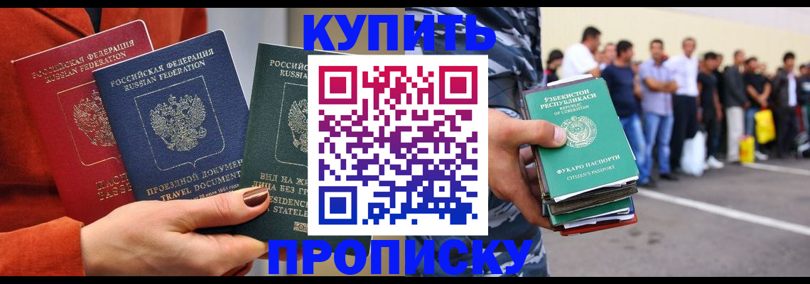 временная регистрация поиск в Новочебоксарске